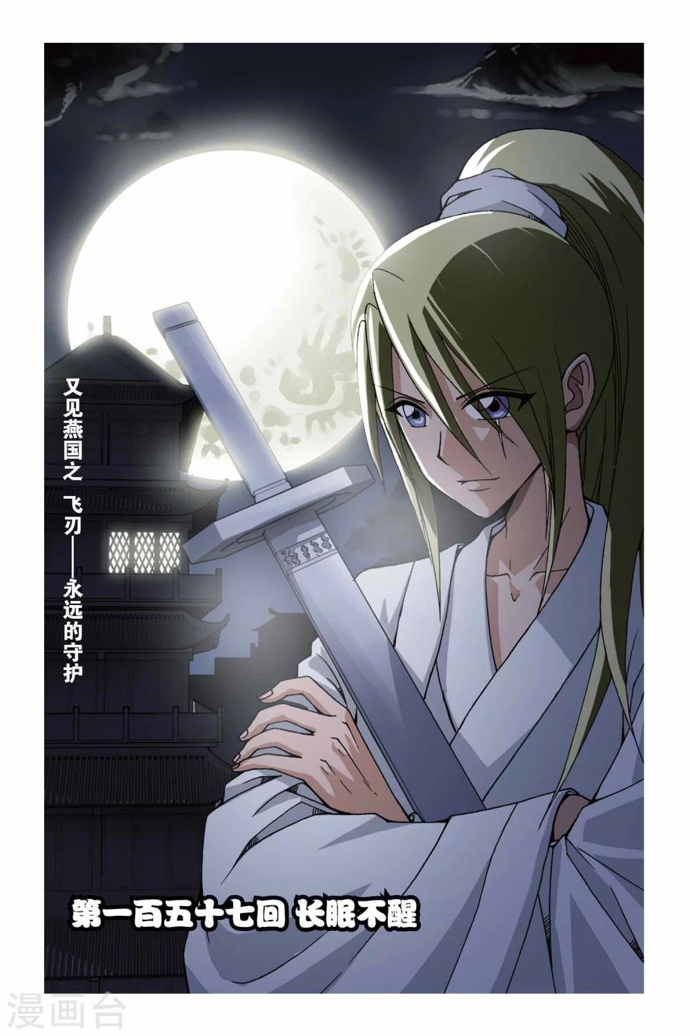 第157话 长眠不醒0