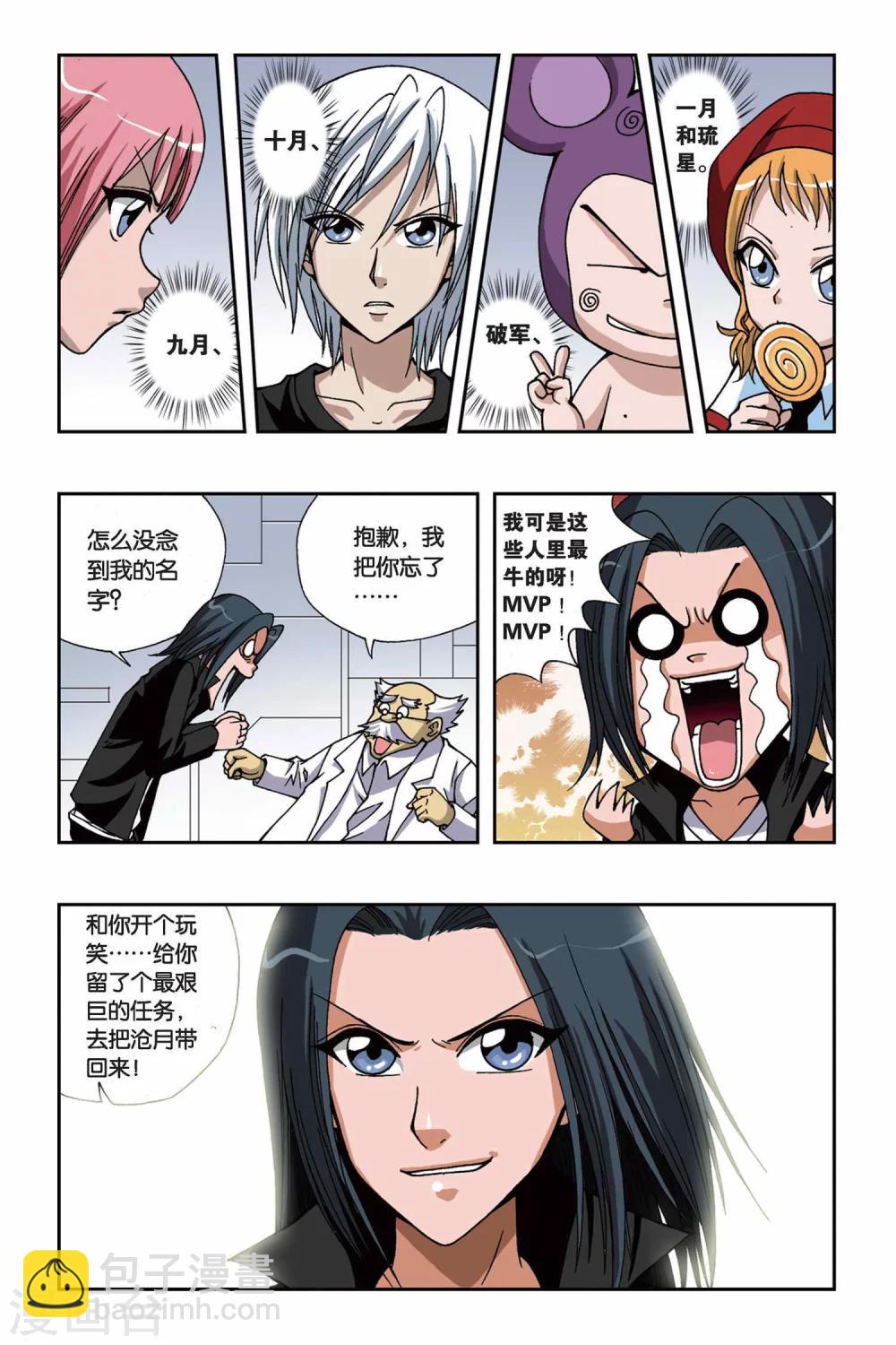 第157话 长眠不醒10