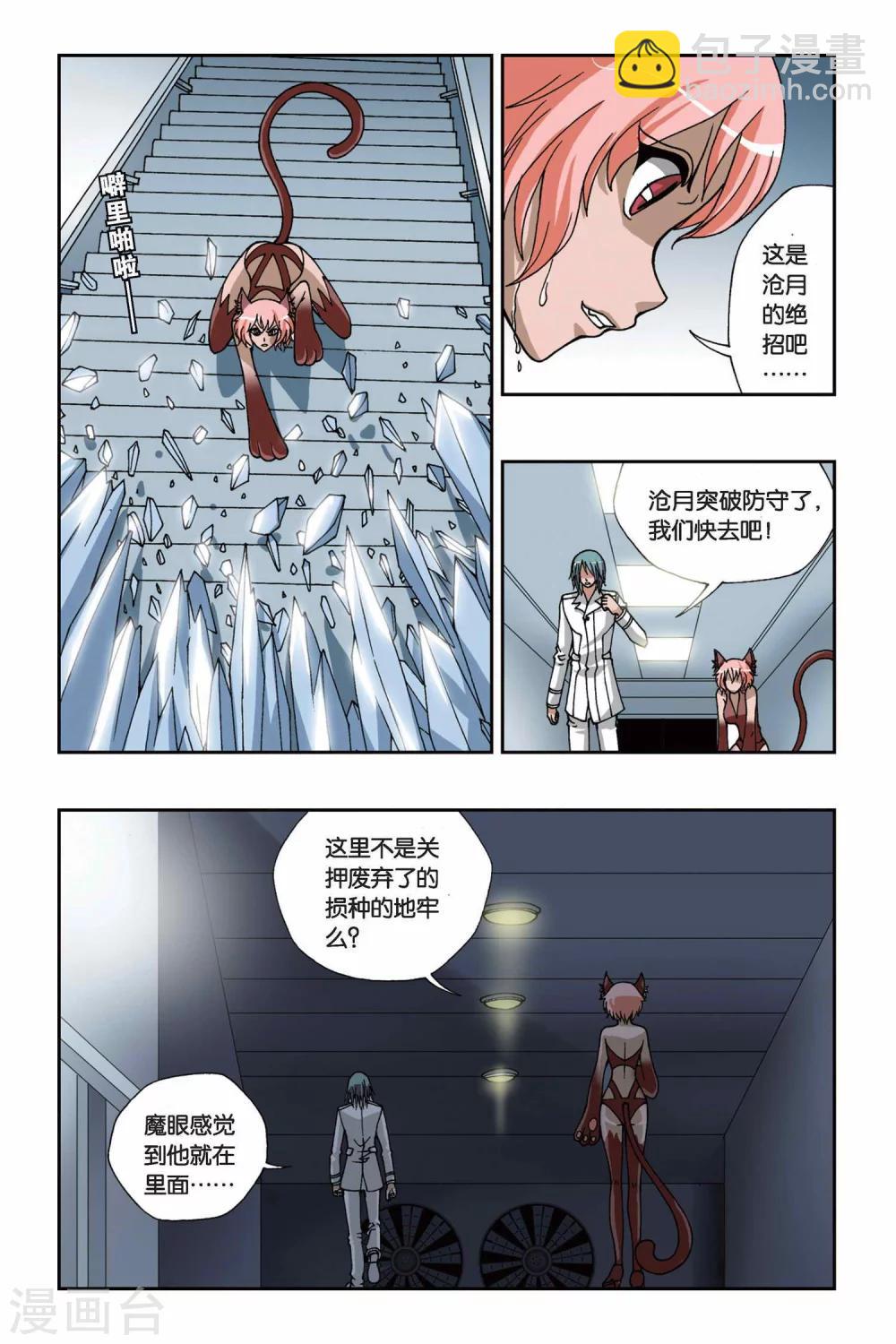 第157话 长眠不醒4