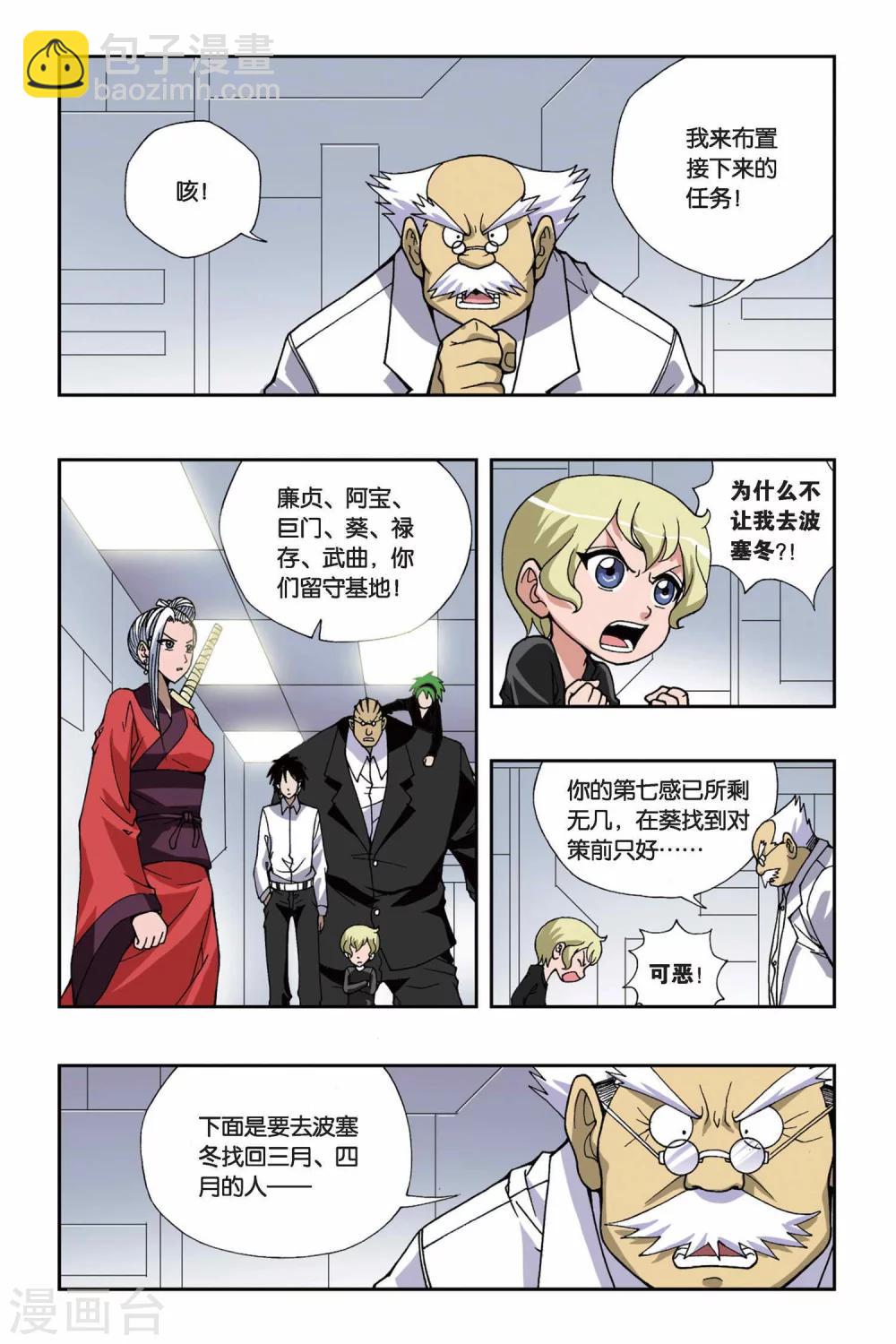 第157话 长眠不醒9