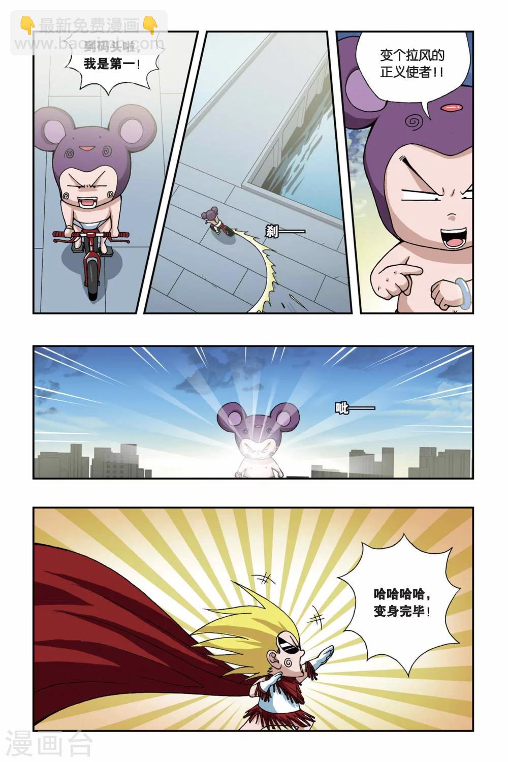 第158话 波塞冬的阴谋1