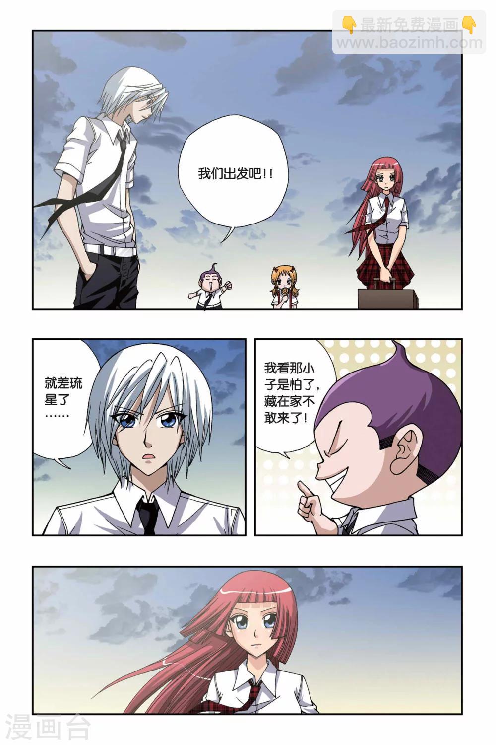 第158话 波塞冬的阴谋3