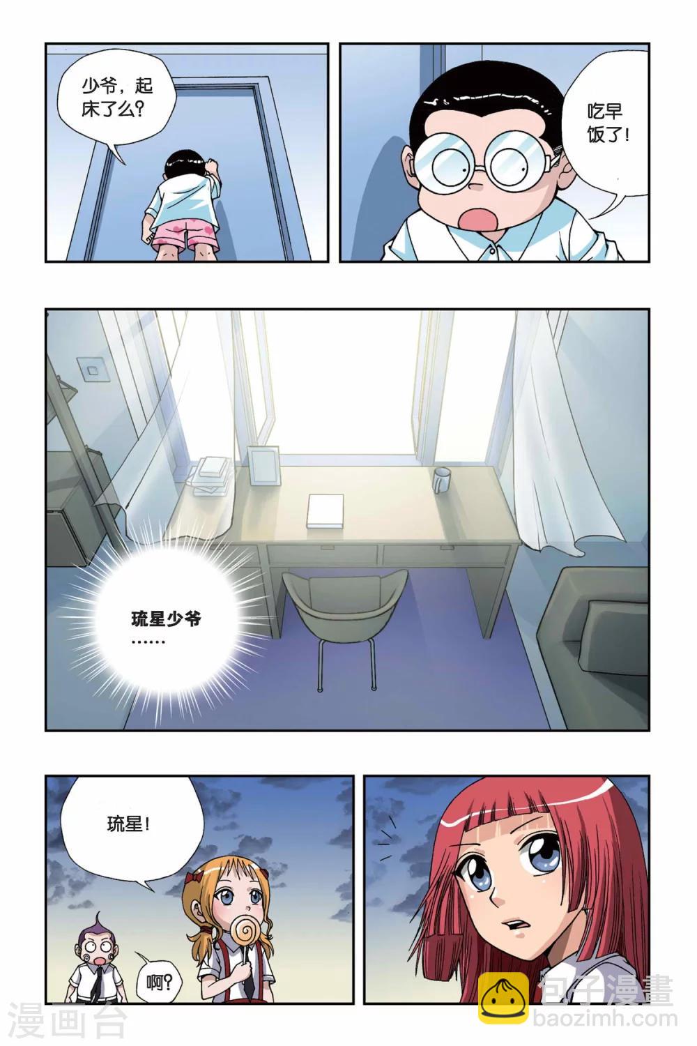 第158话 波塞冬的阴谋4