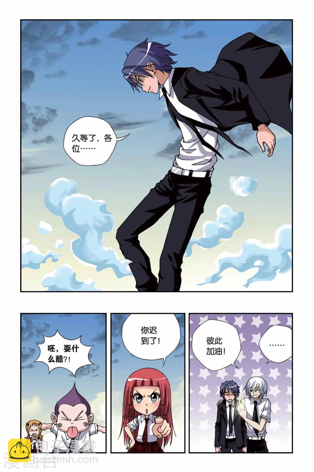 第158话 波塞冬的阴谋5