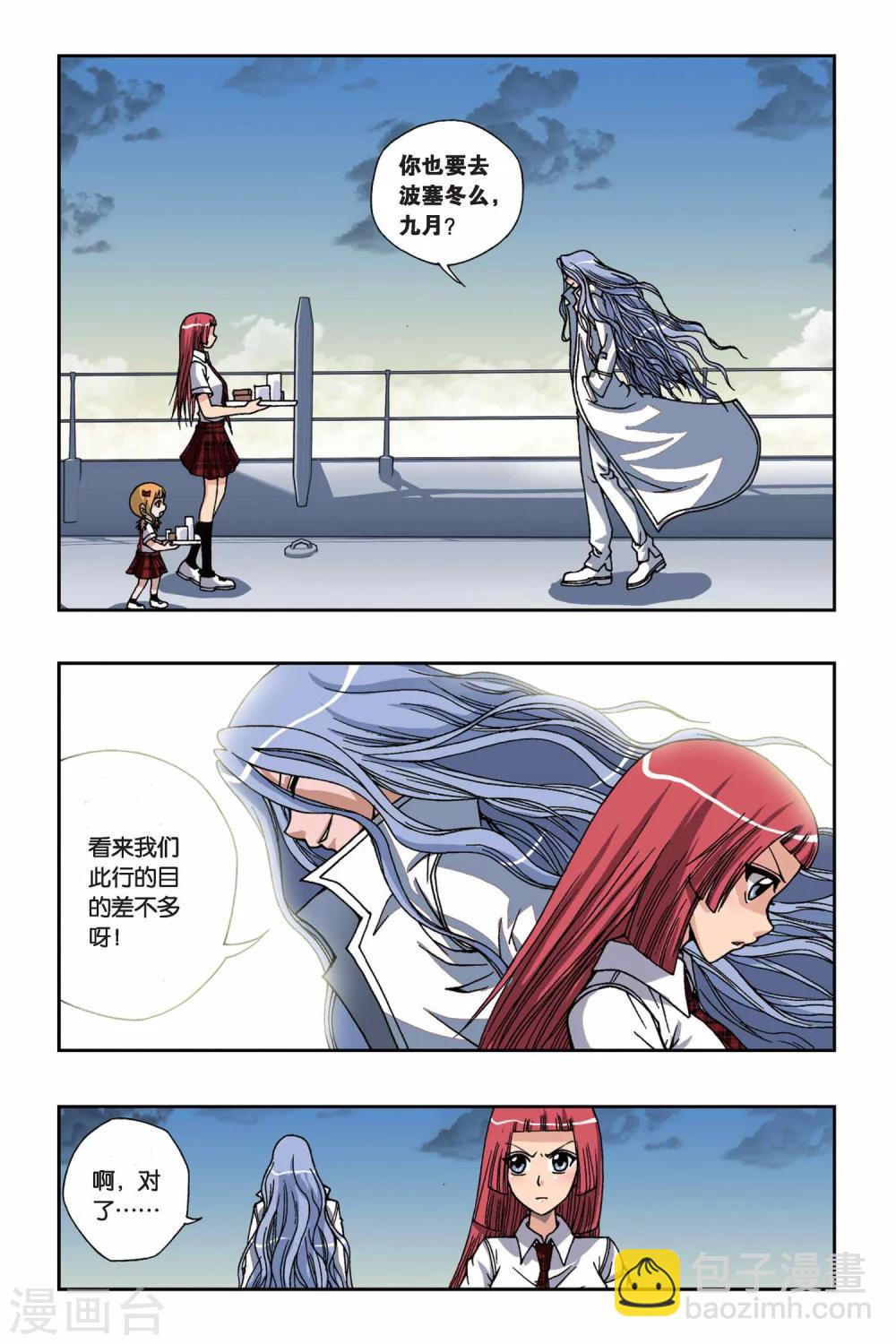 第158话 波塞冬的阴谋9