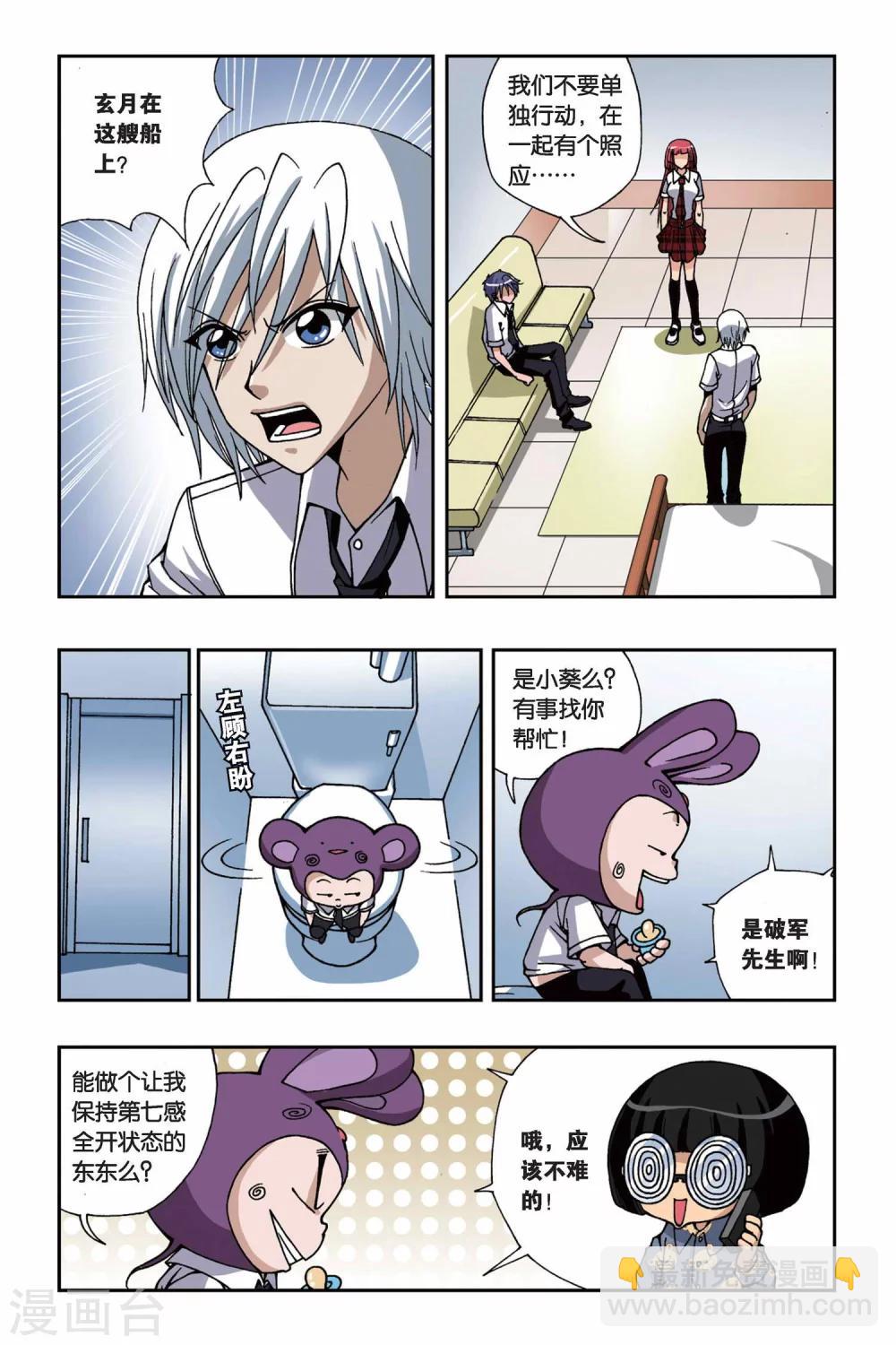 第159话 海怪1