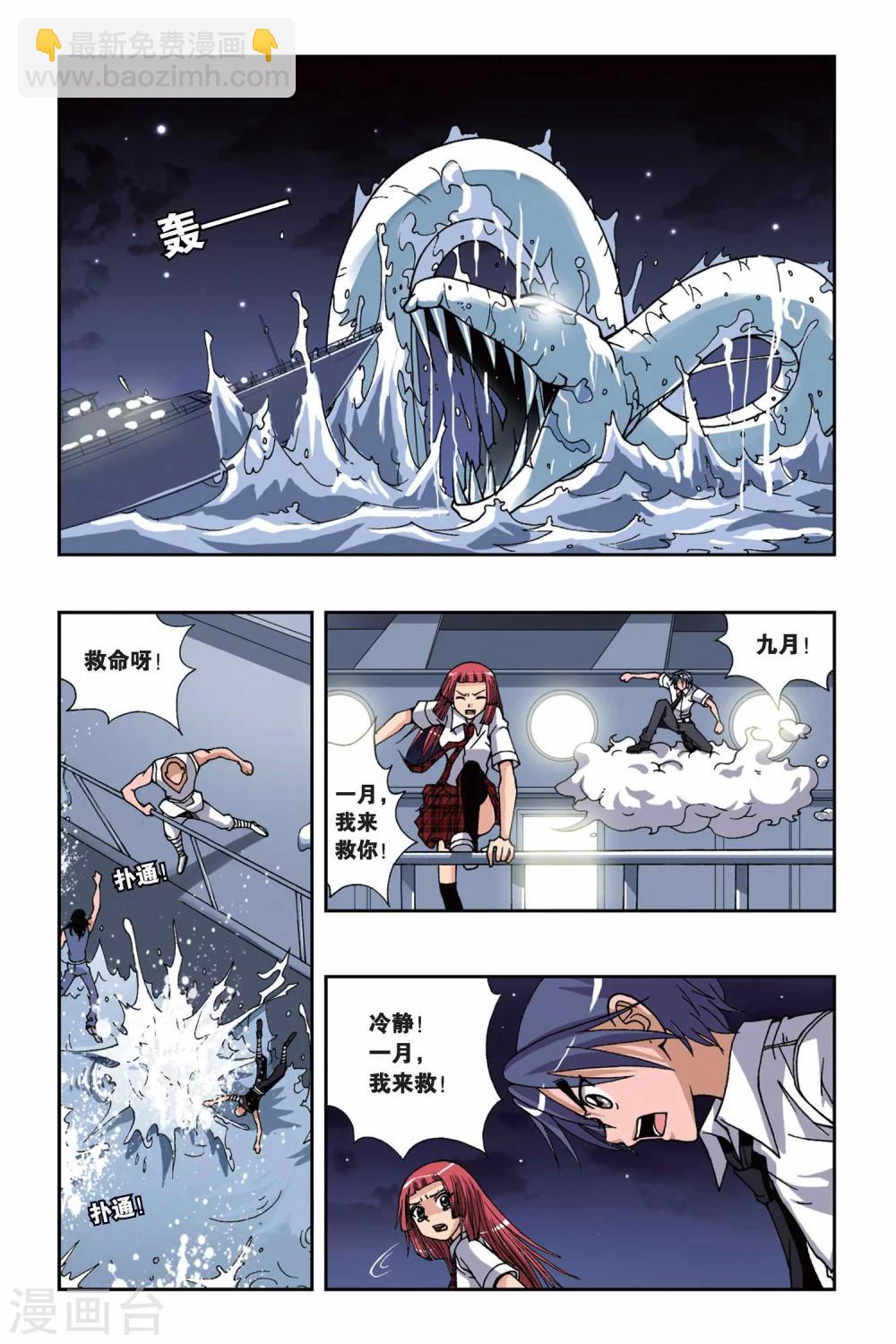 第159话 海怪11