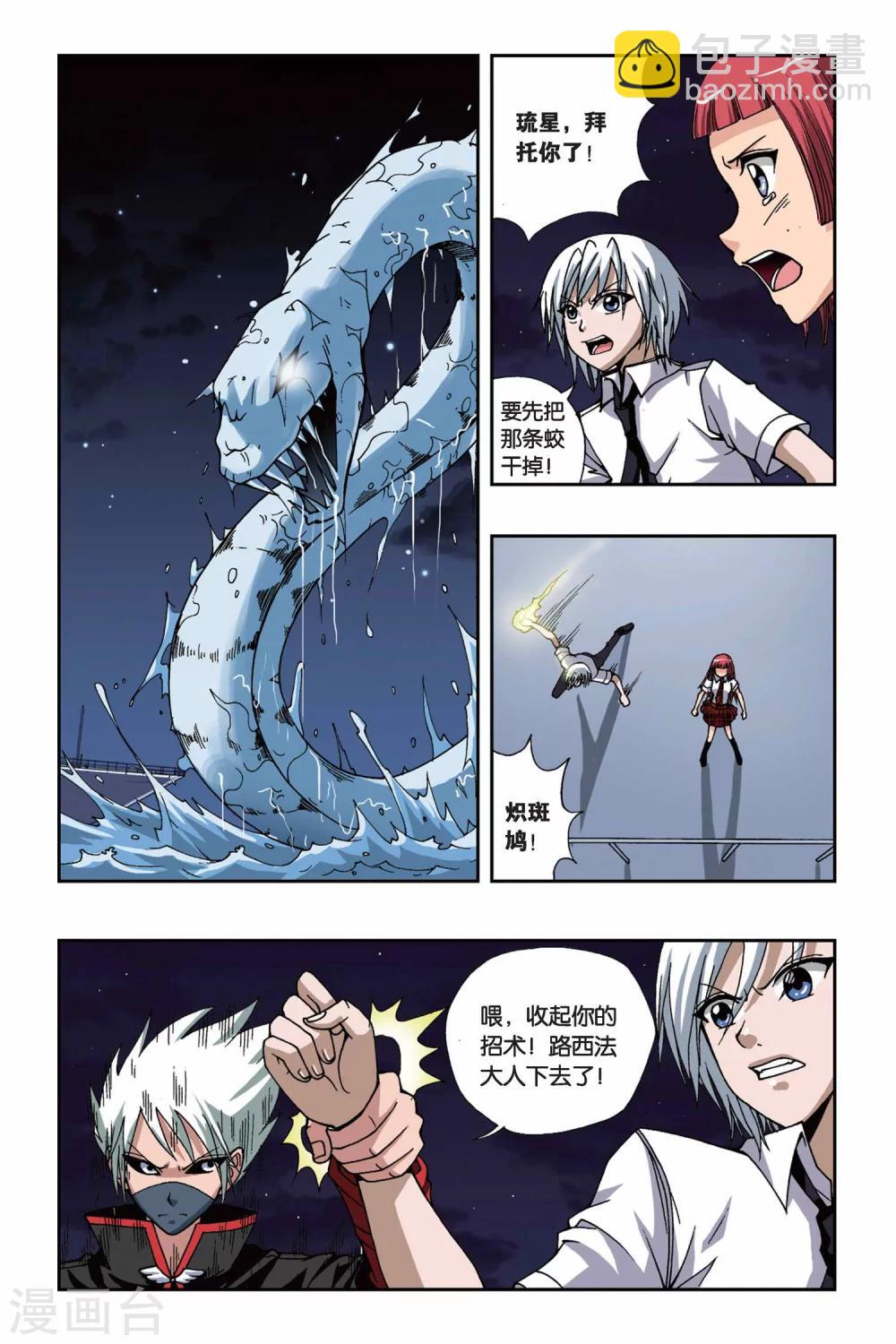 第159话 海怪12