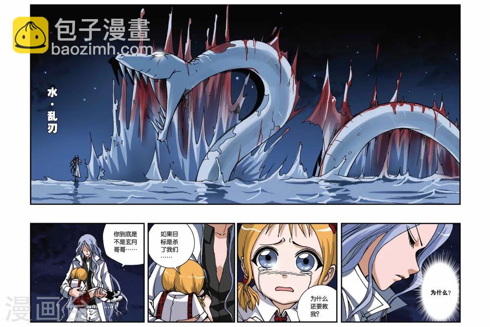 第159话 海怪14