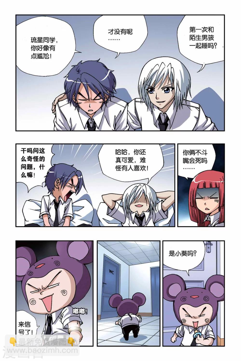 第159话 海怪3