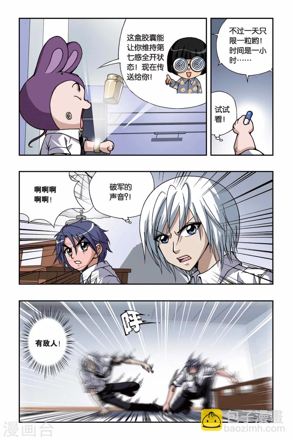 第159话 海怪4