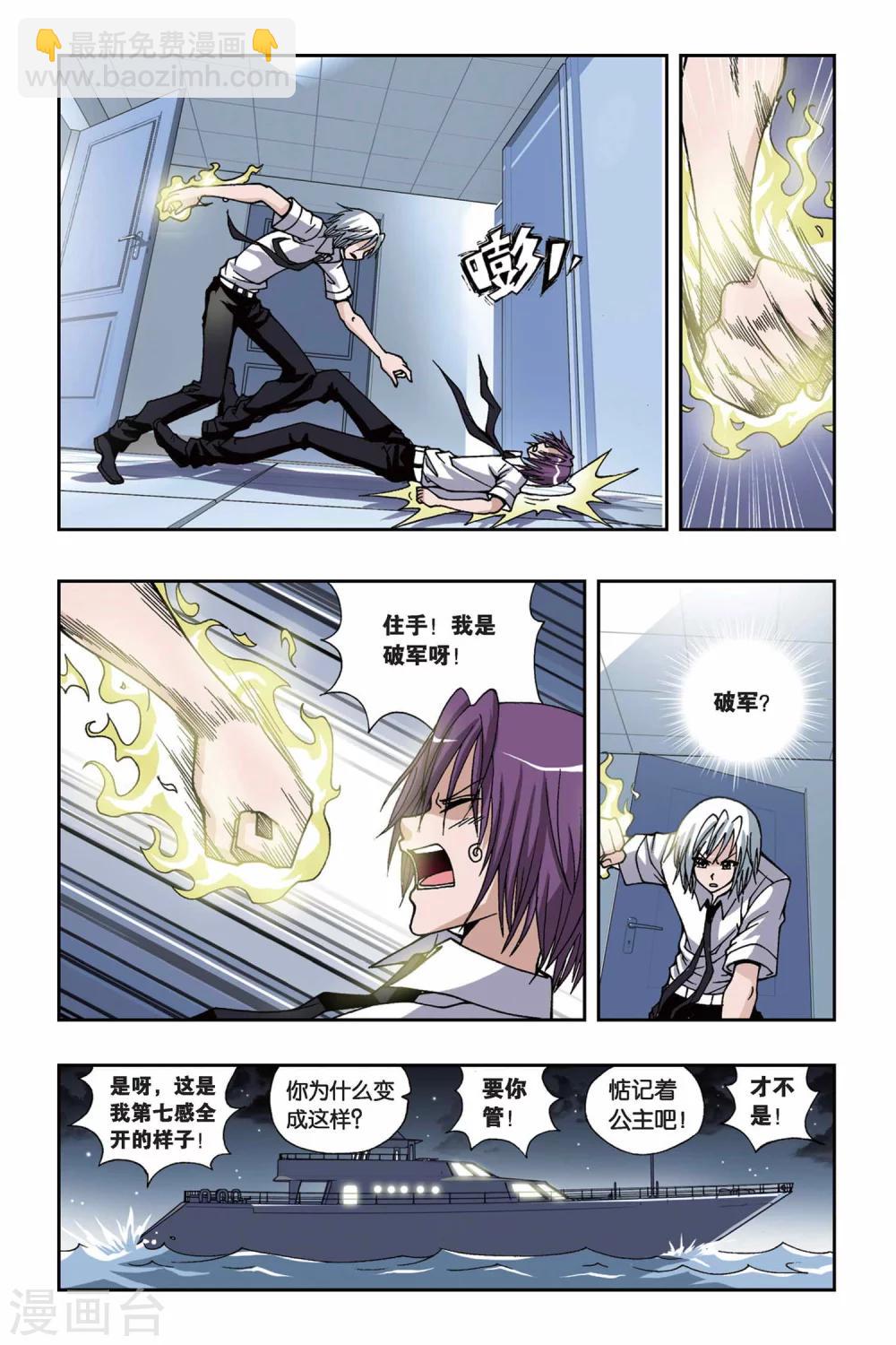 第159话 海怪6