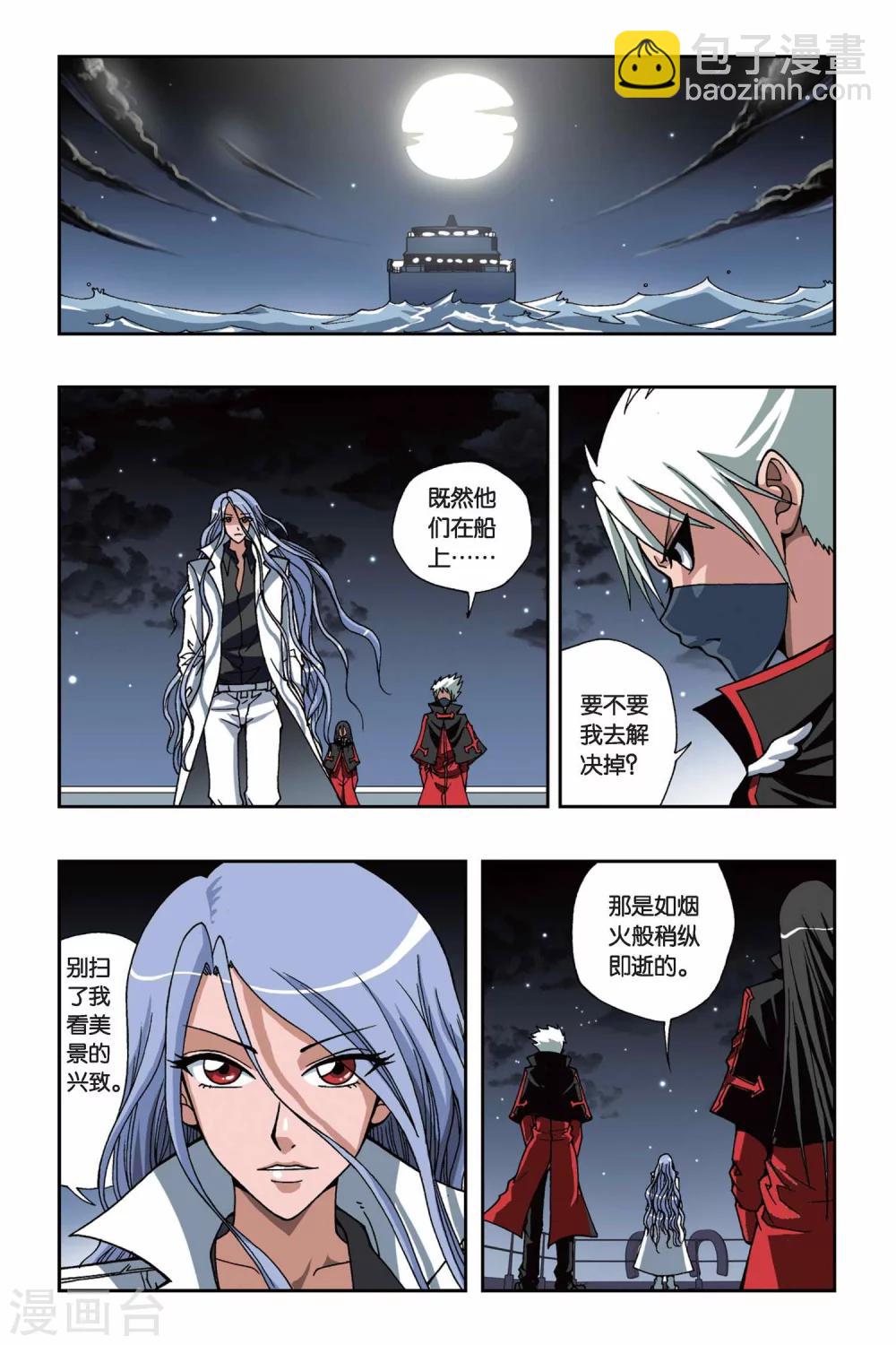 第159话 海怪7