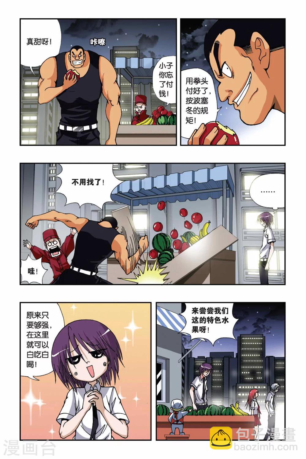 第160话 波塞冬的规则11