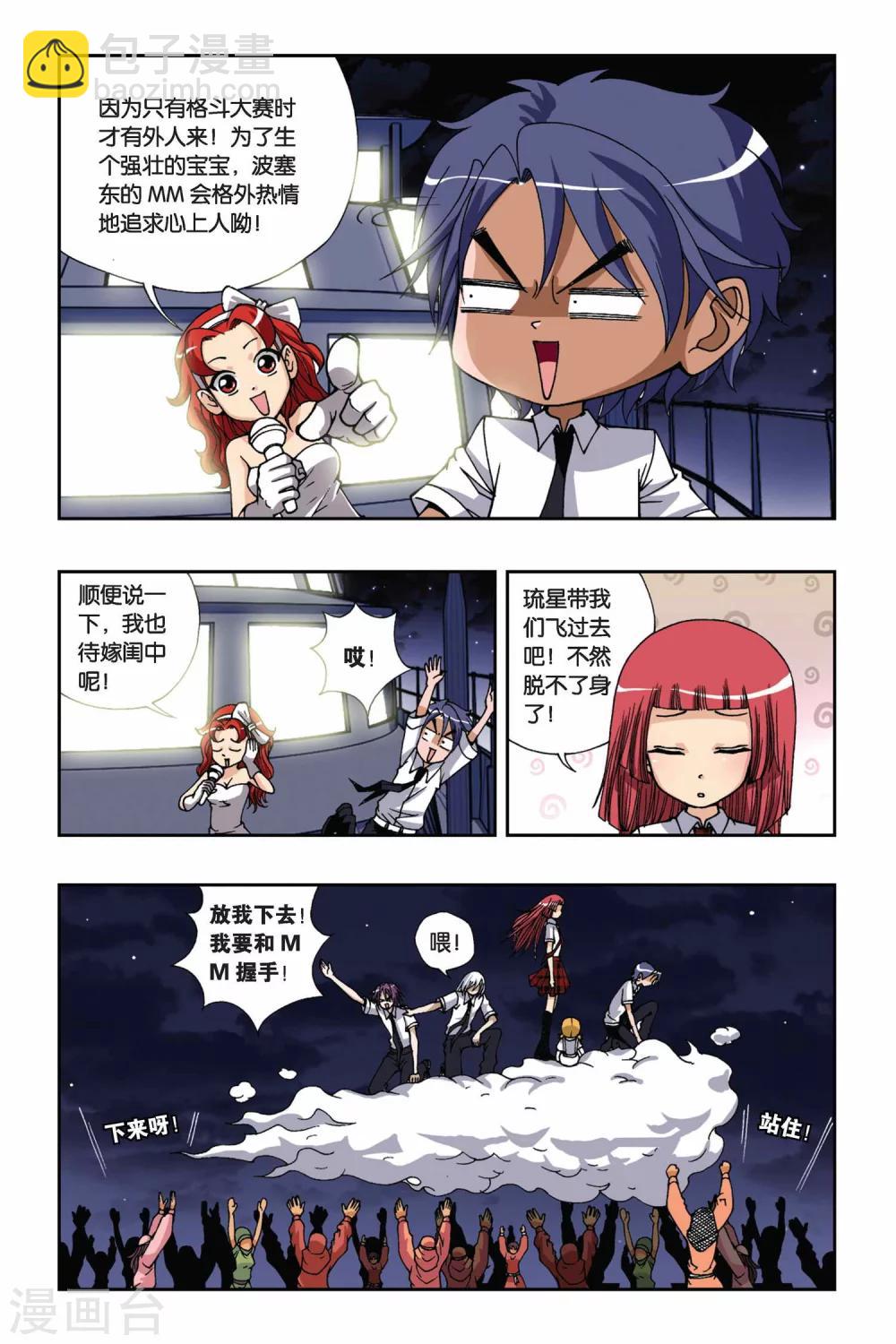 第160话 波塞冬的规则7