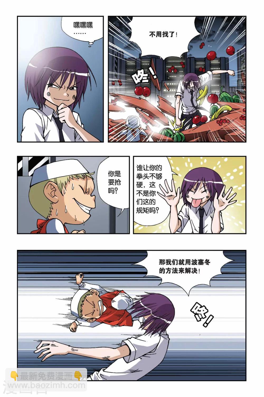 第161话 暗月骑士1