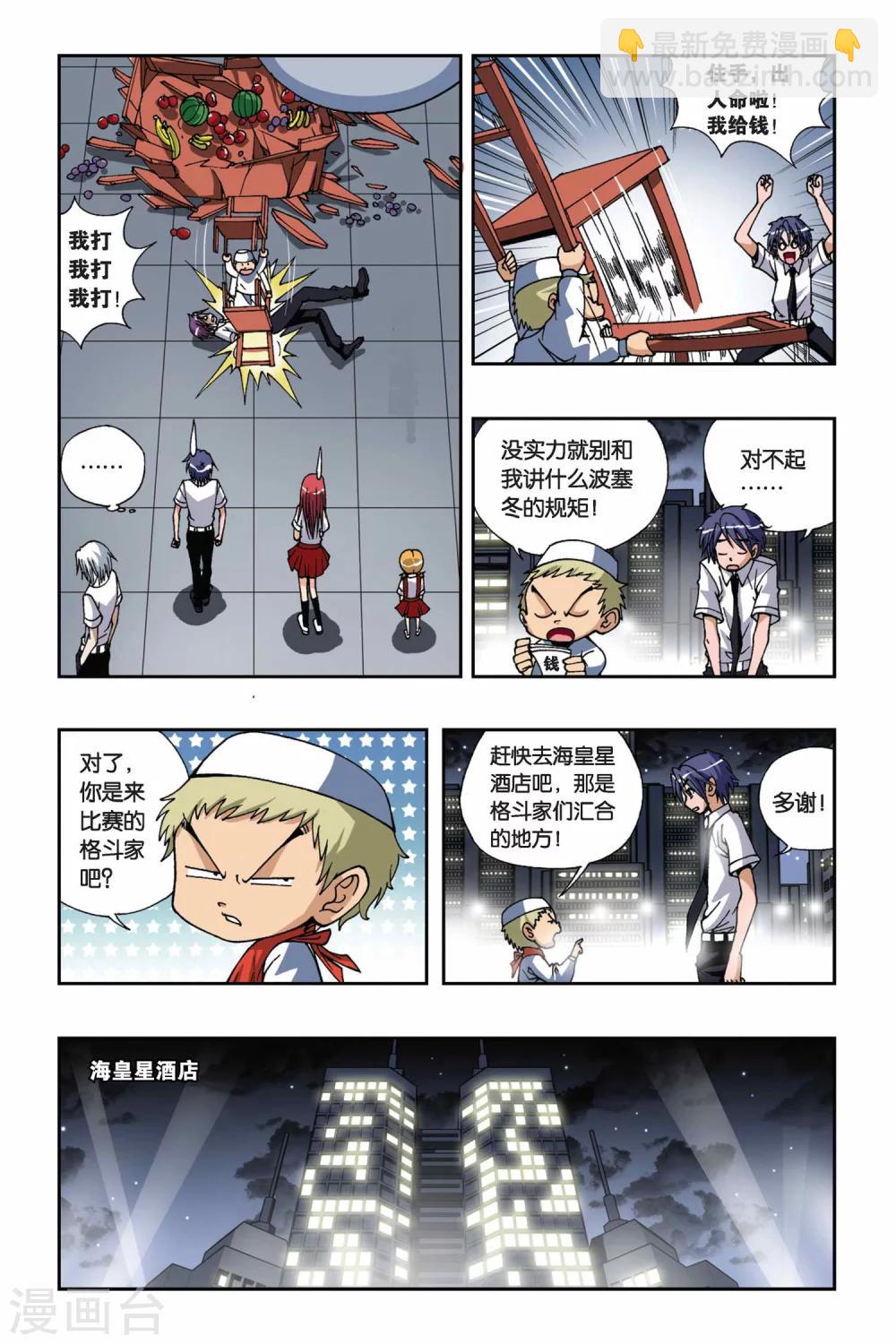 第161话 暗月骑士2