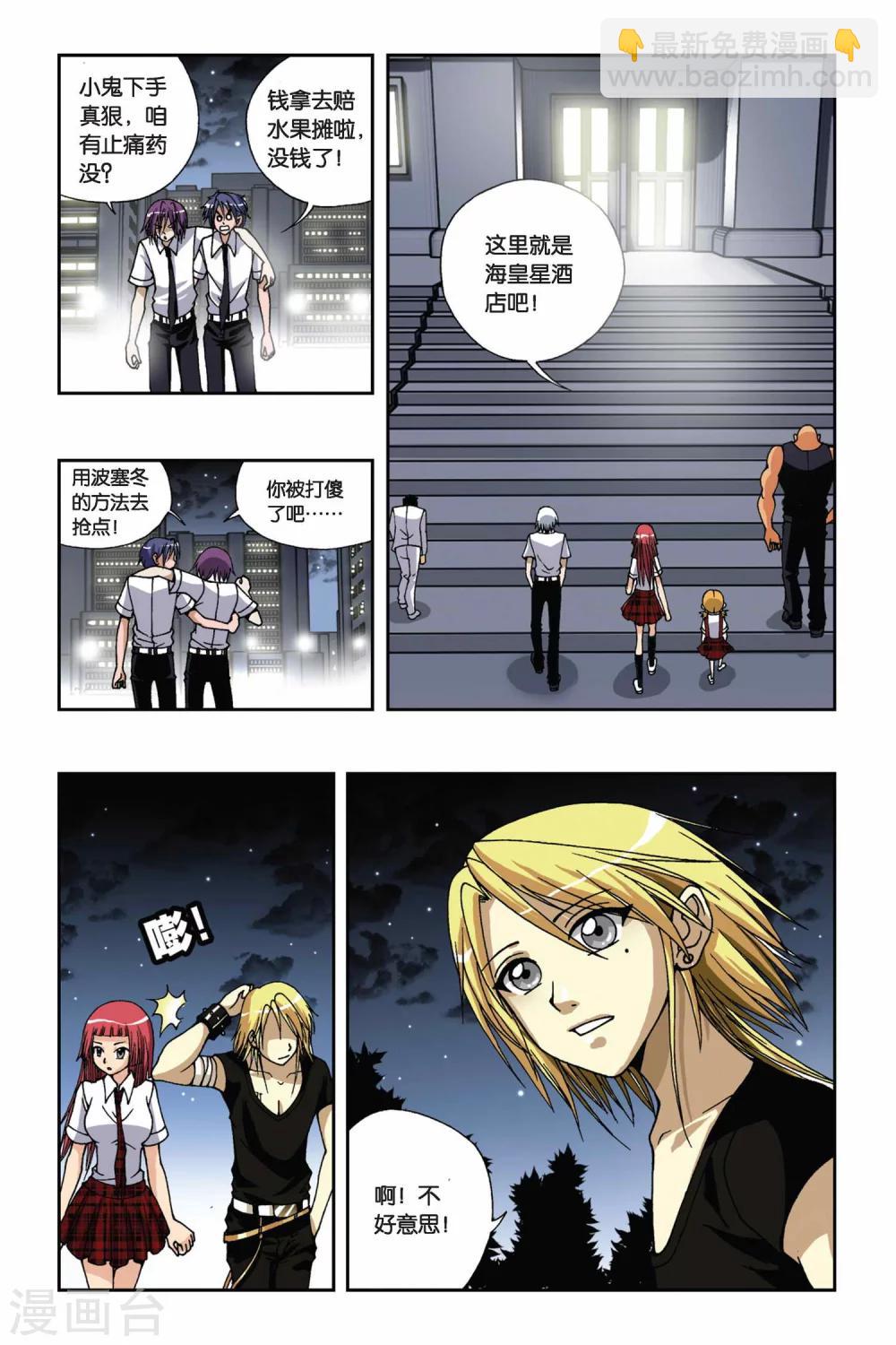 第161话 暗月骑士3