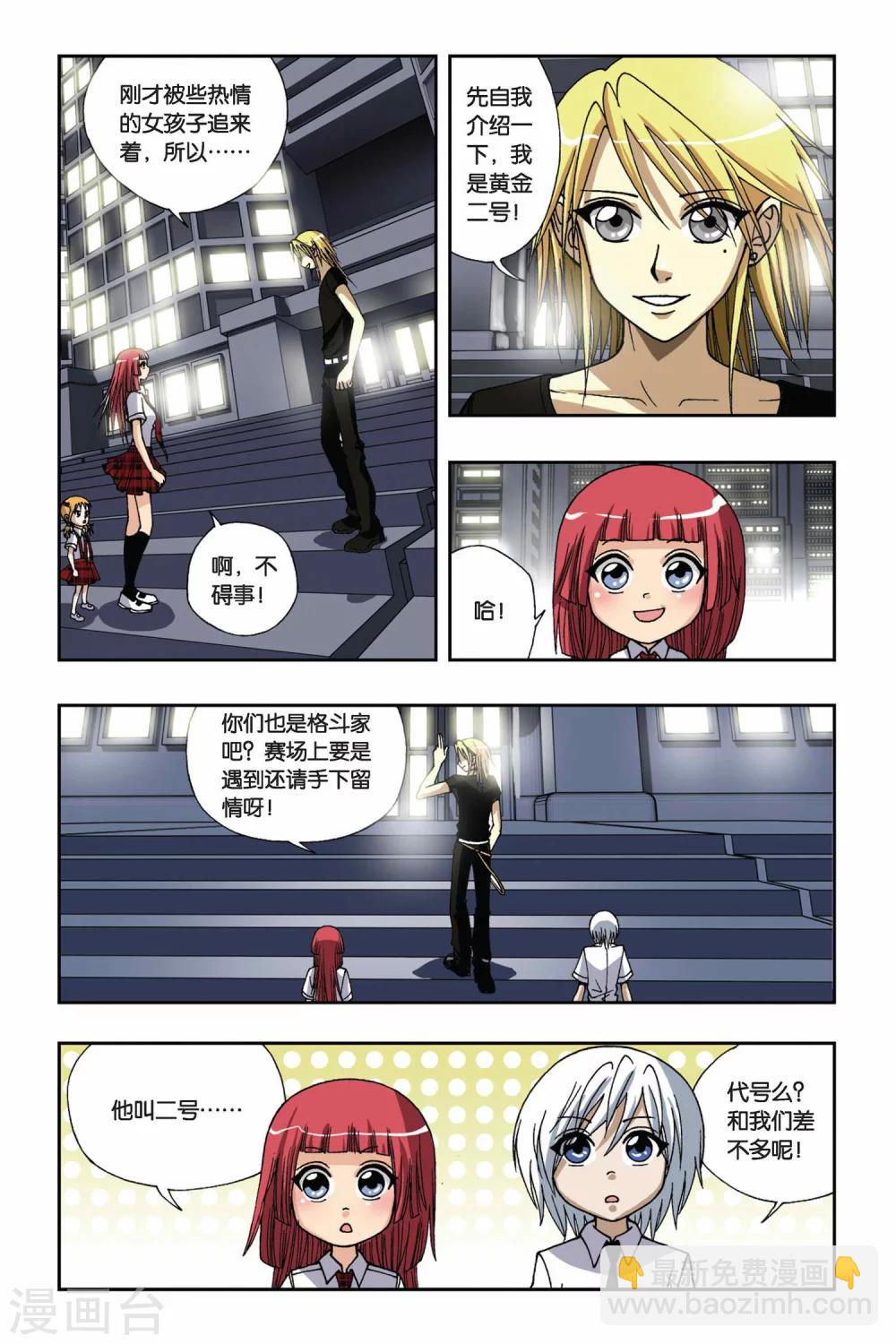第161话 暗月骑士4