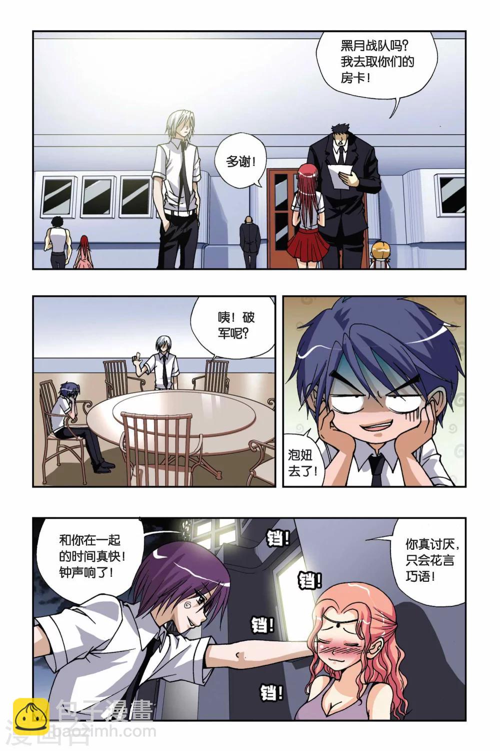 第161话 暗月骑士6