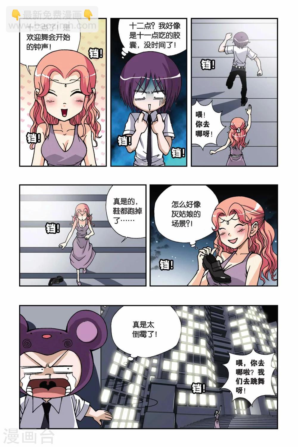第161话 暗月骑士7