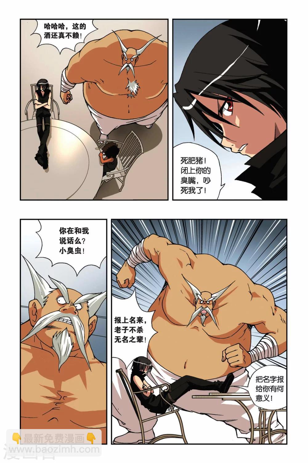 第161话 暗月骑士8