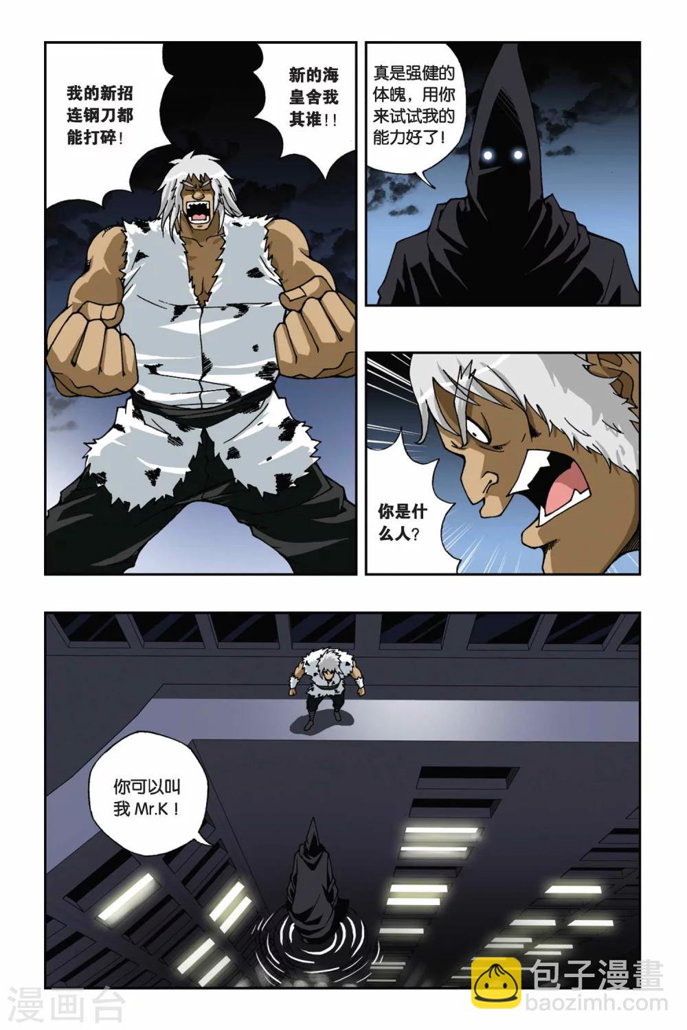 第163话 迷途的少年1