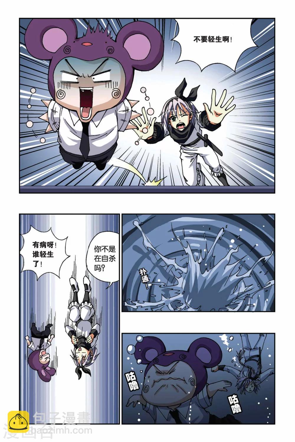 第163话 迷途的少年10