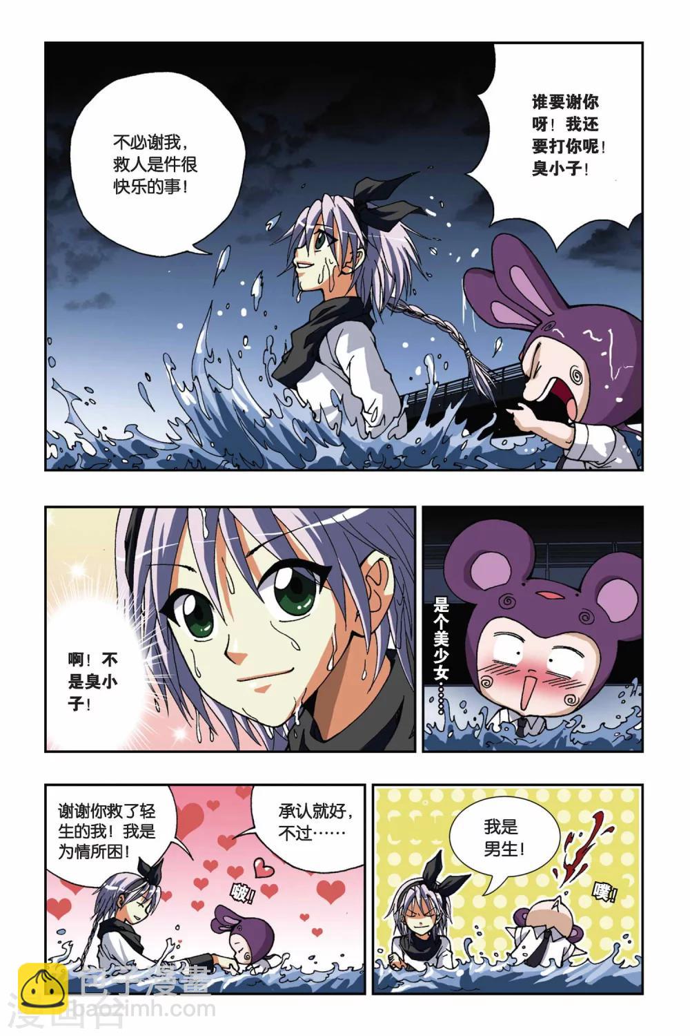 第163话 迷途的少年11