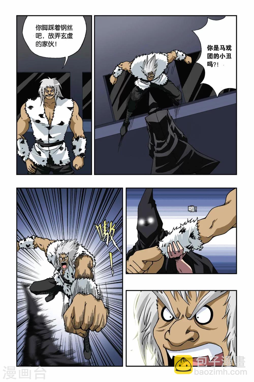 第163话 迷途的少年2
