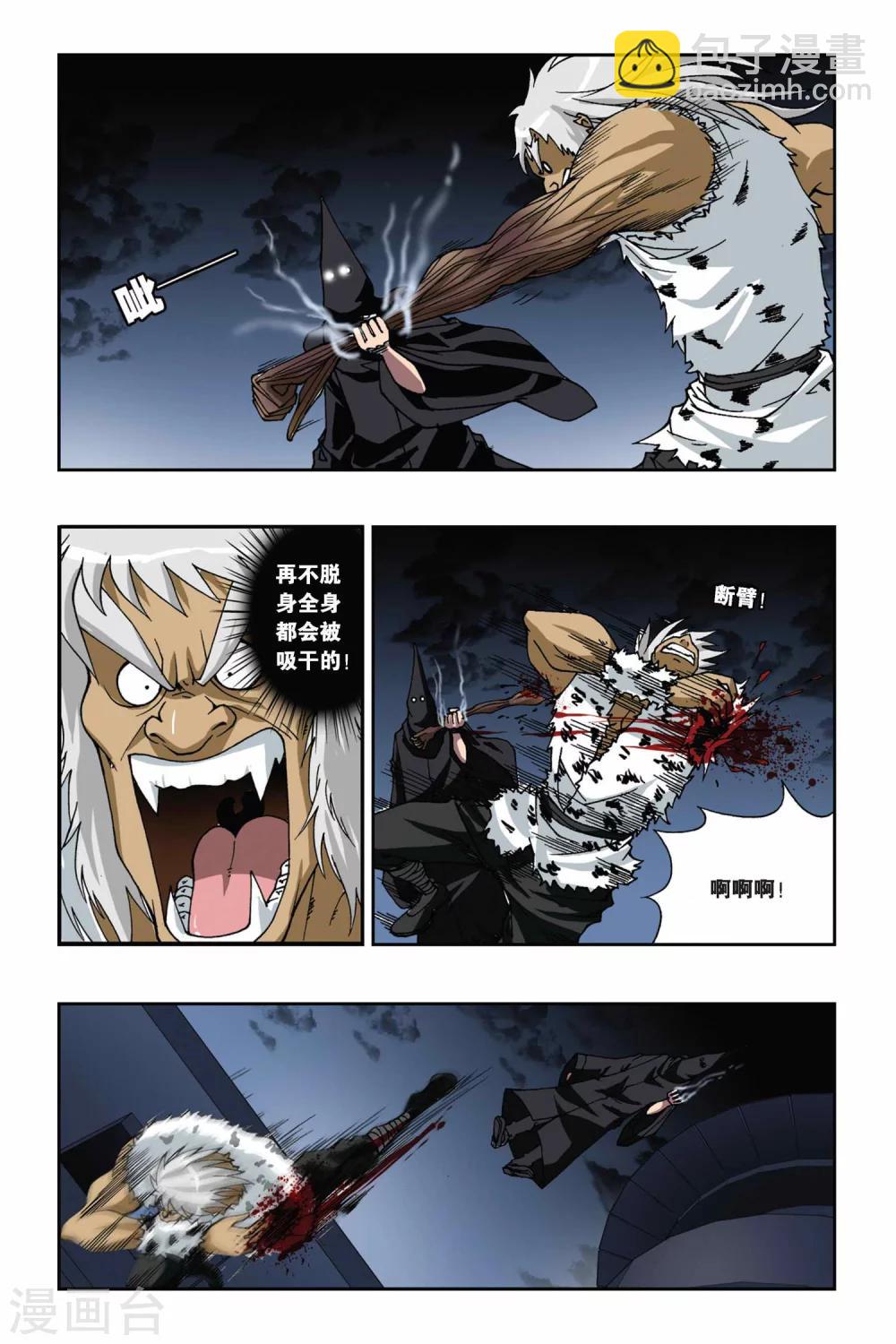 第163话 迷途的少年3