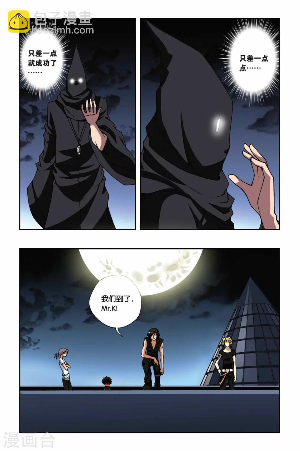 第163话 迷途的少年4