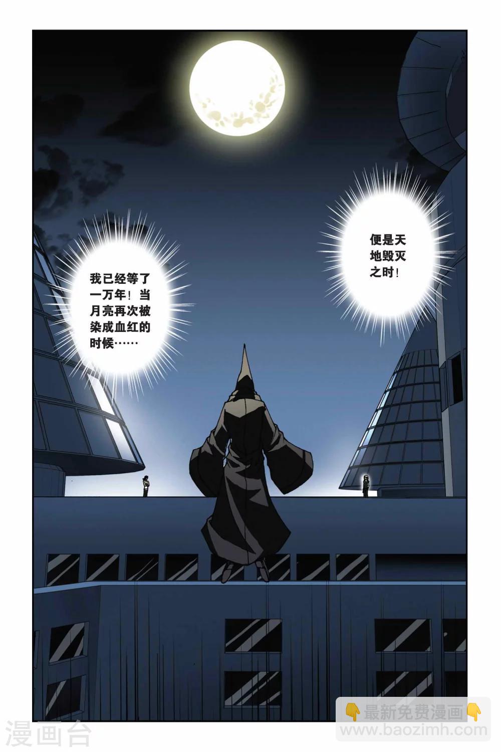 第163话 迷途的少年6