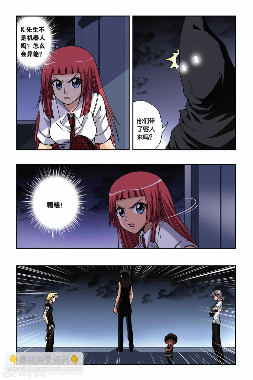 第163话 迷途的少年7