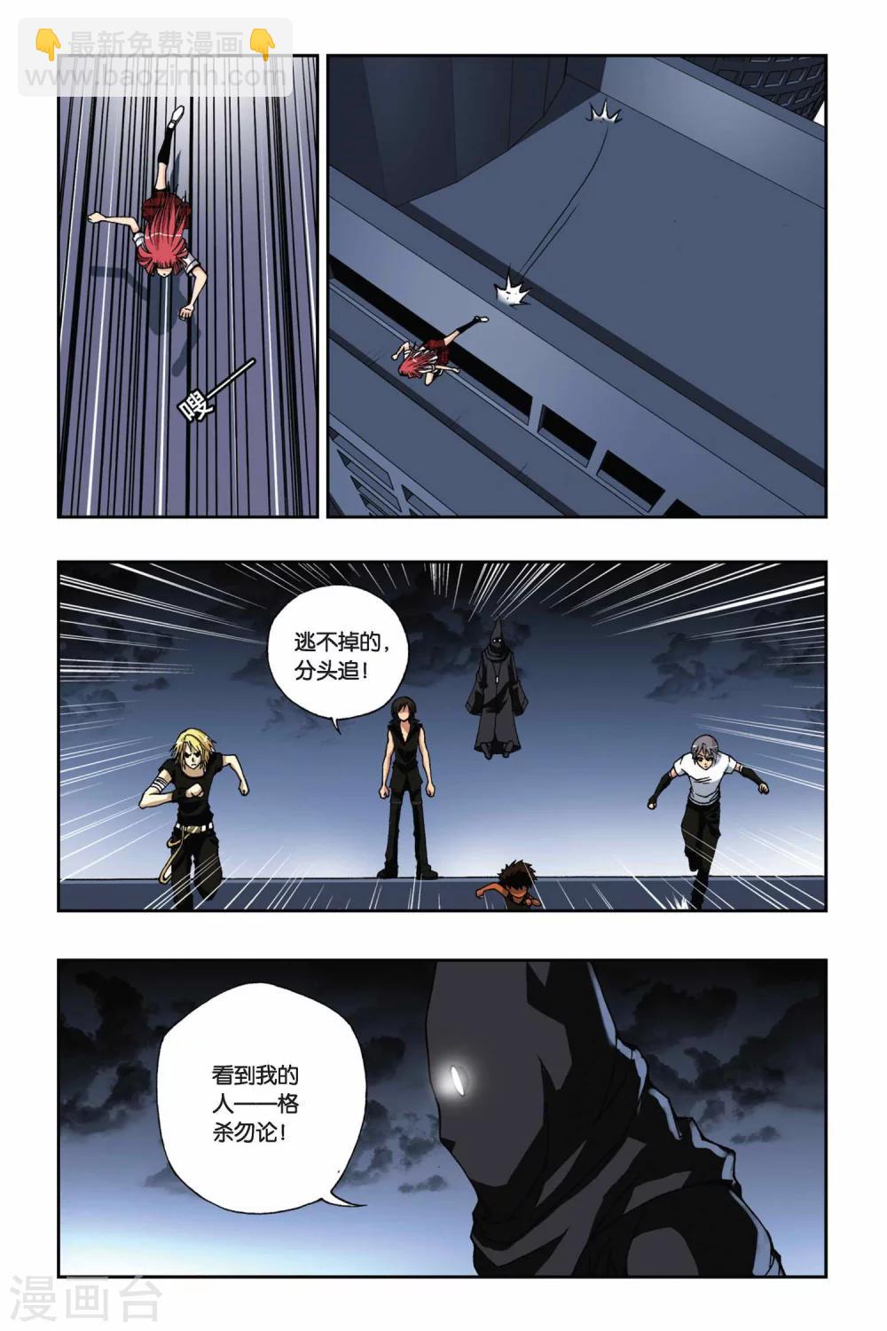 第163话 迷途的少年8