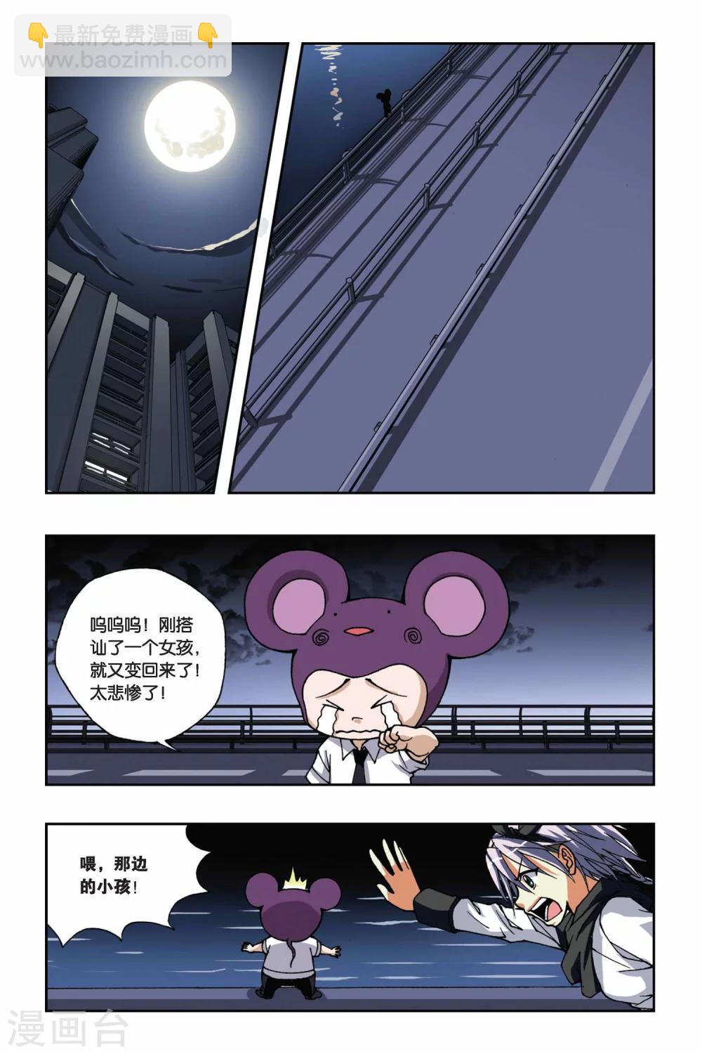 第163话 迷途的少年9