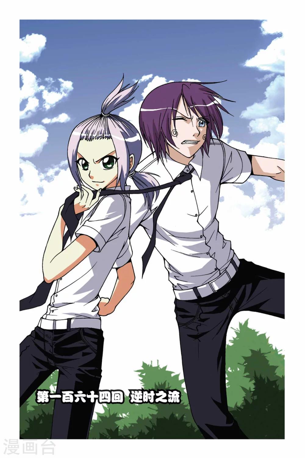 第164话 逆时之流0