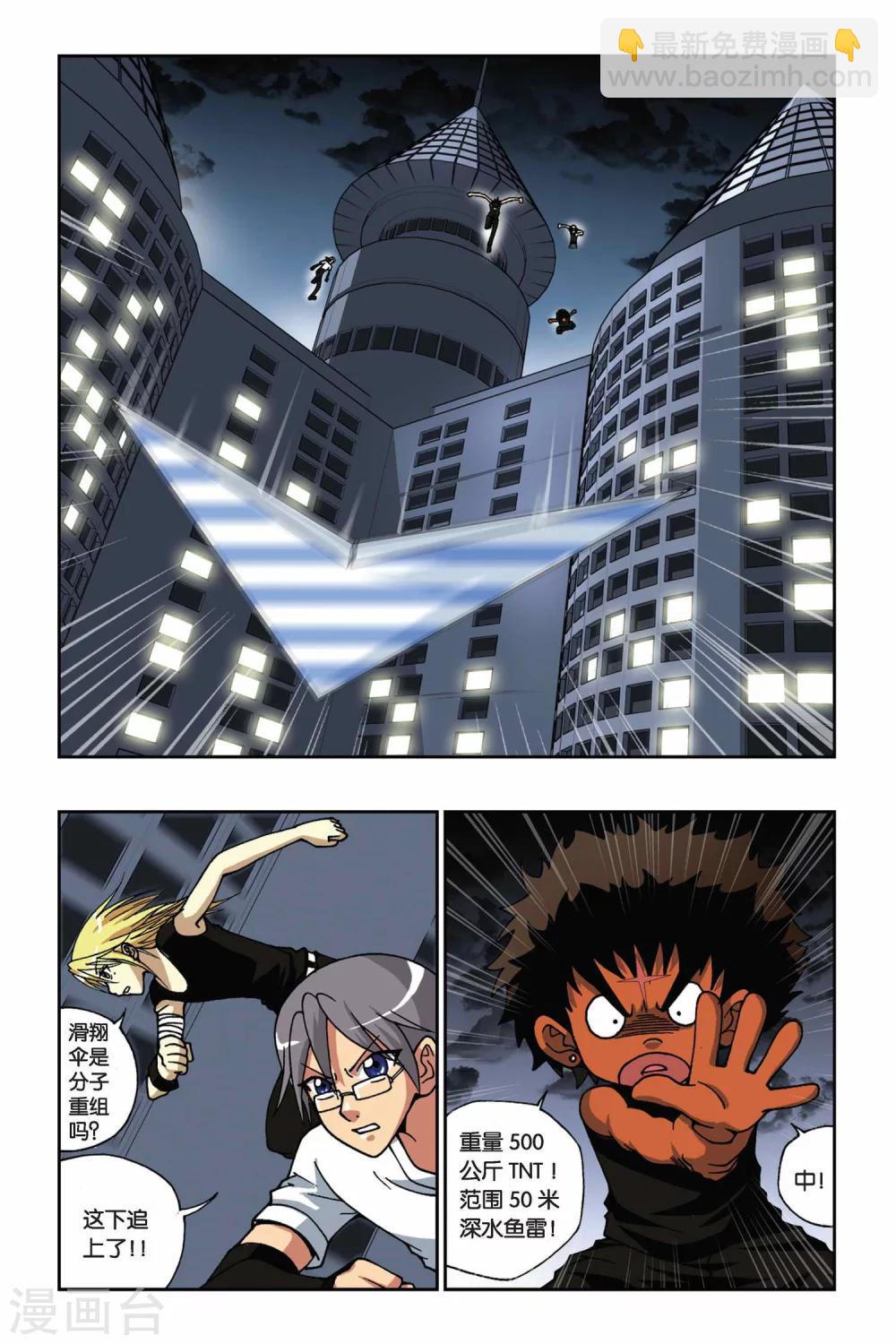 第164话 逆时之流1