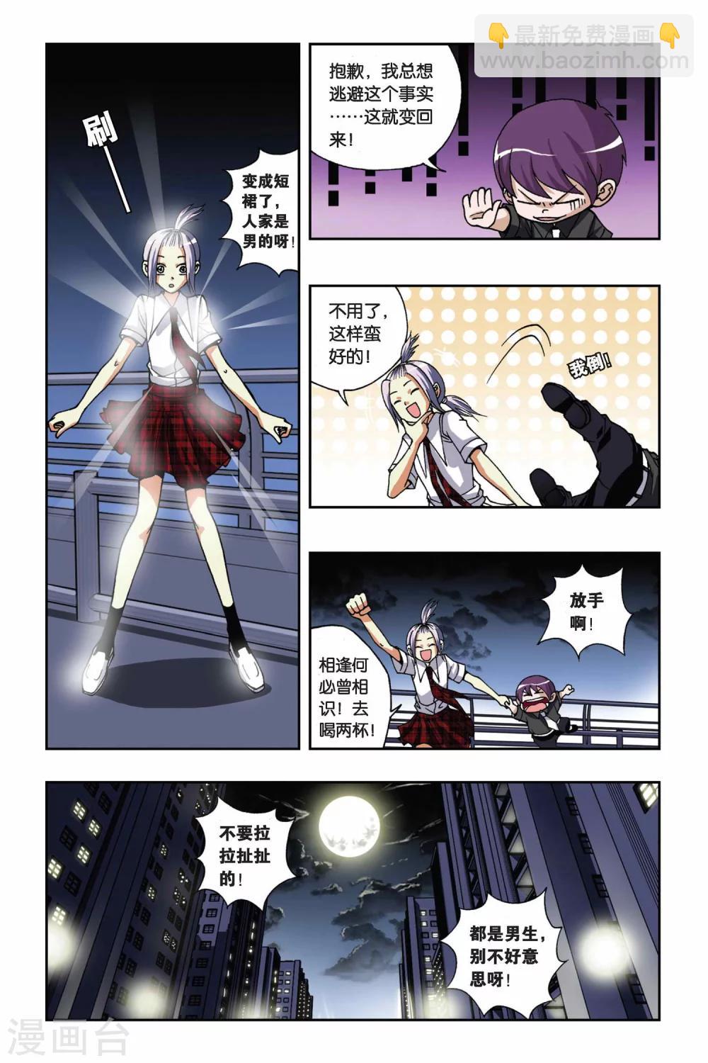 第164话 逆时之流10