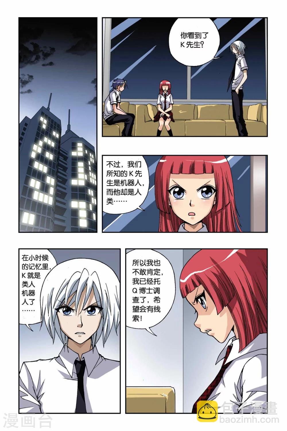 第164话 逆时之流12