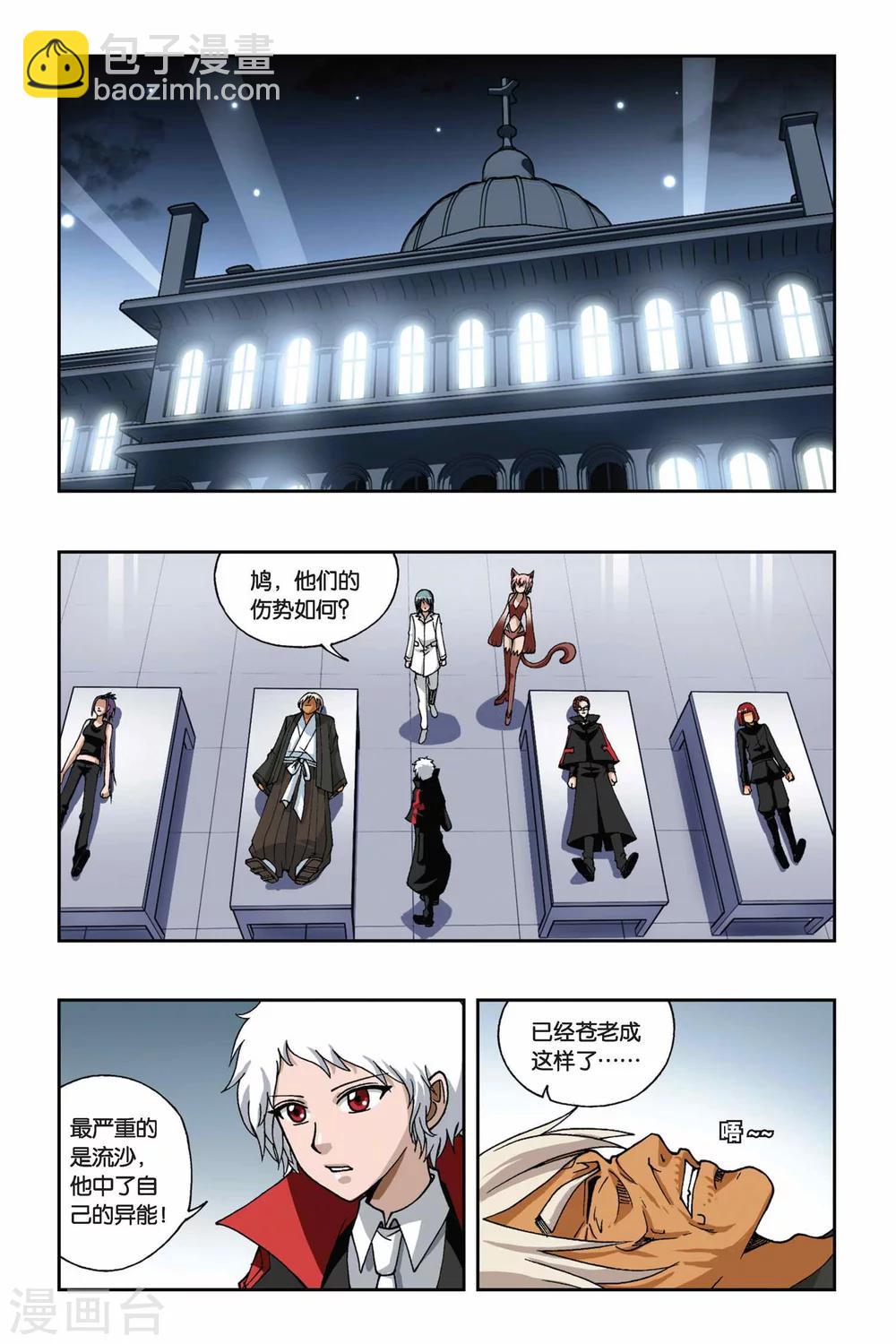 第164话 逆时之流13
