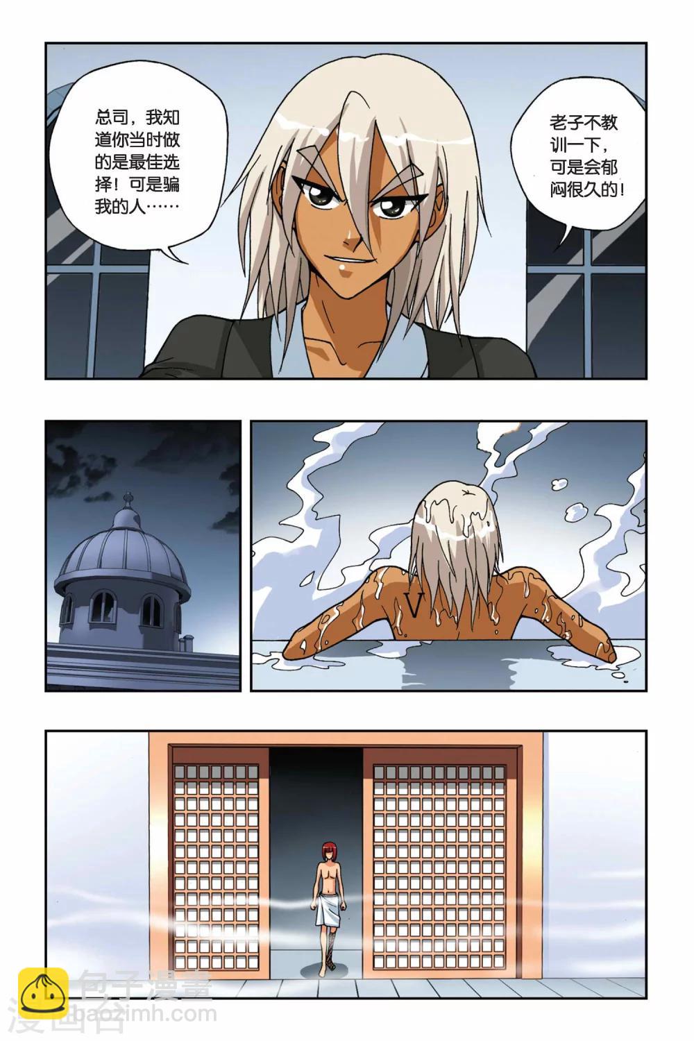 第164话 逆时之流16