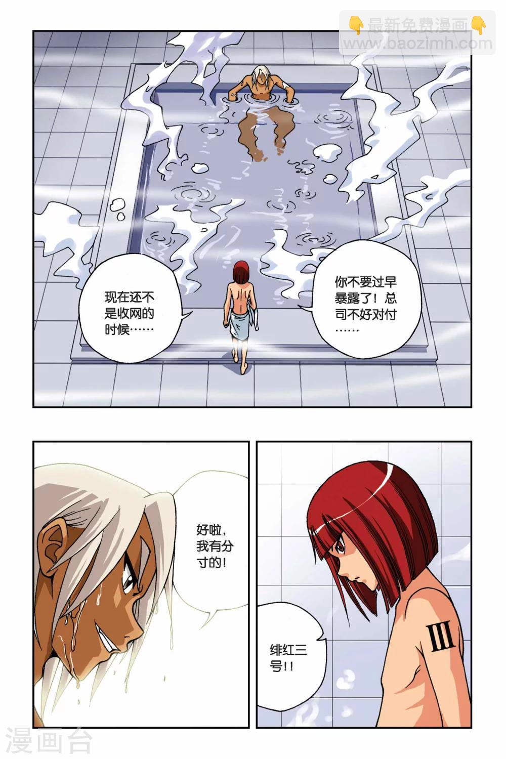 第164话 逆时之流17