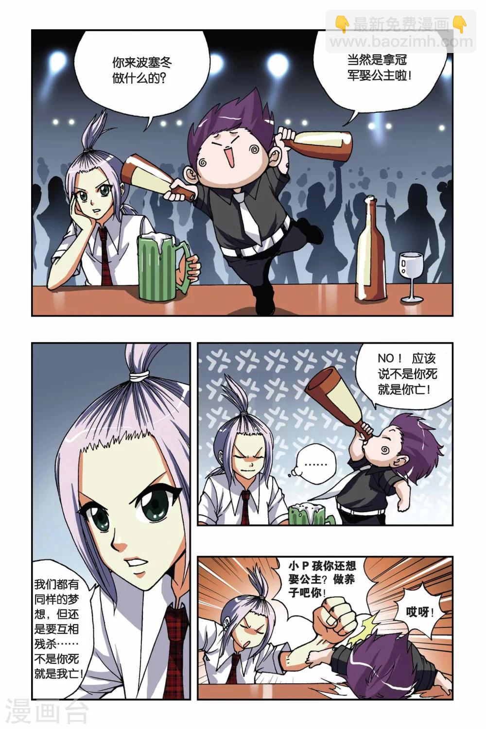 第164话 逆时之流18