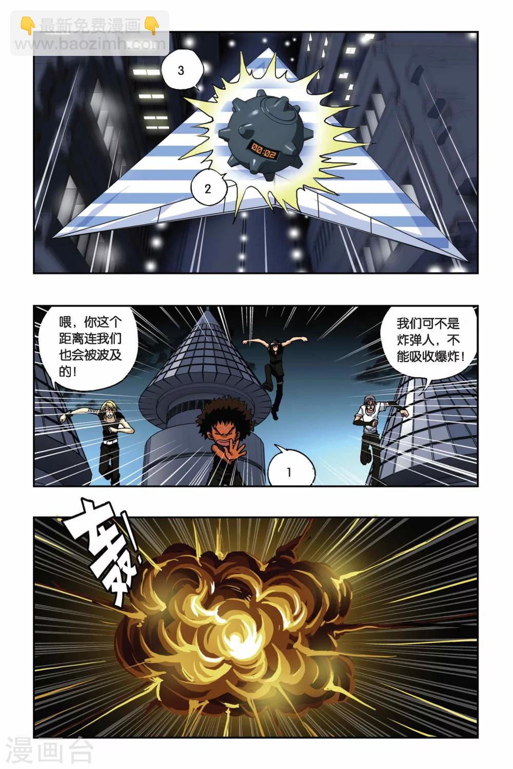 第164话 逆时之流2