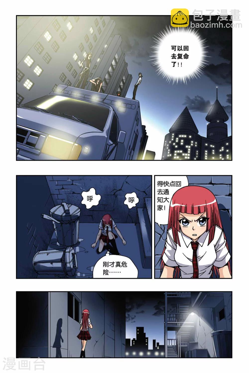 第164话 逆时之流4