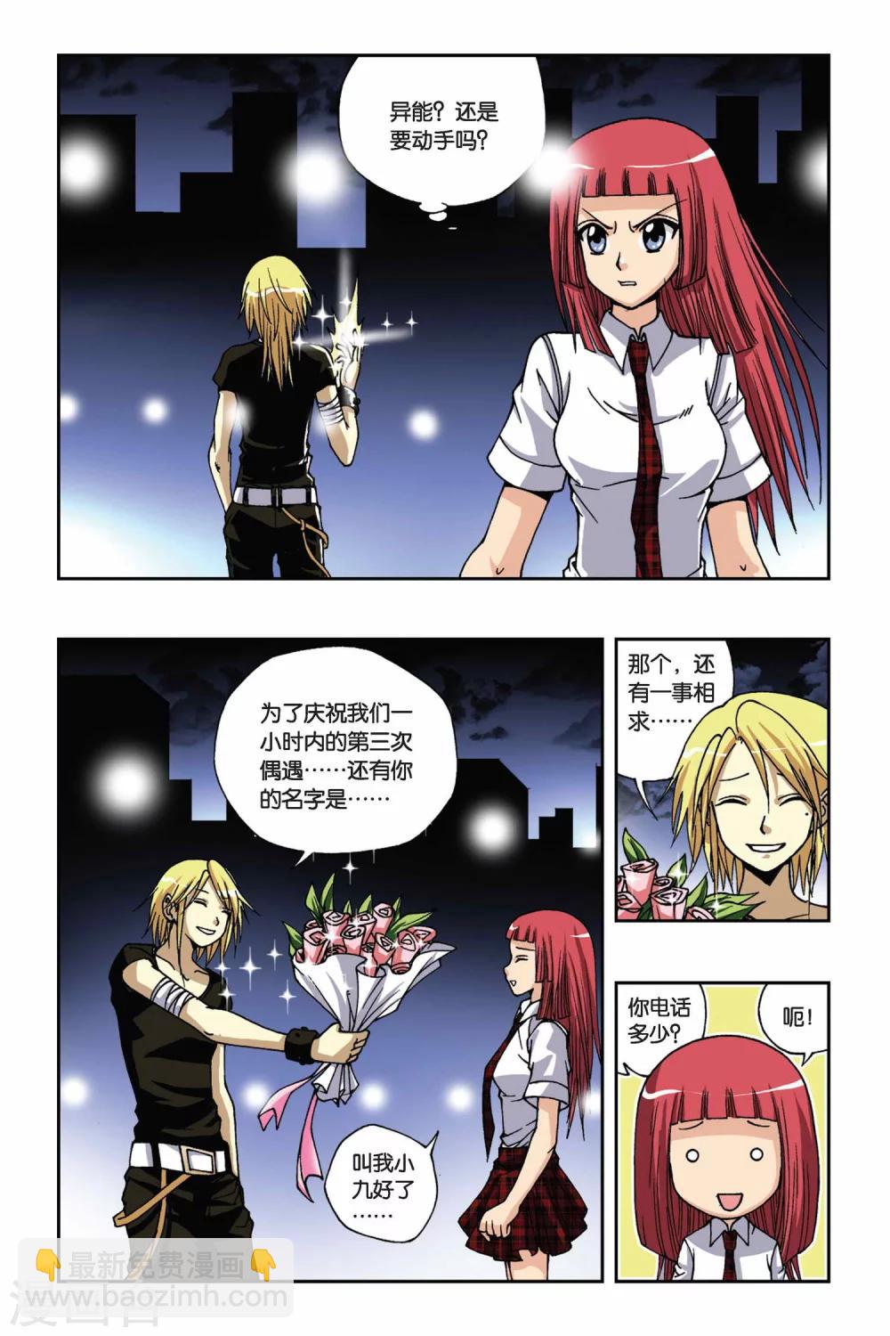 第164话 逆时之流7