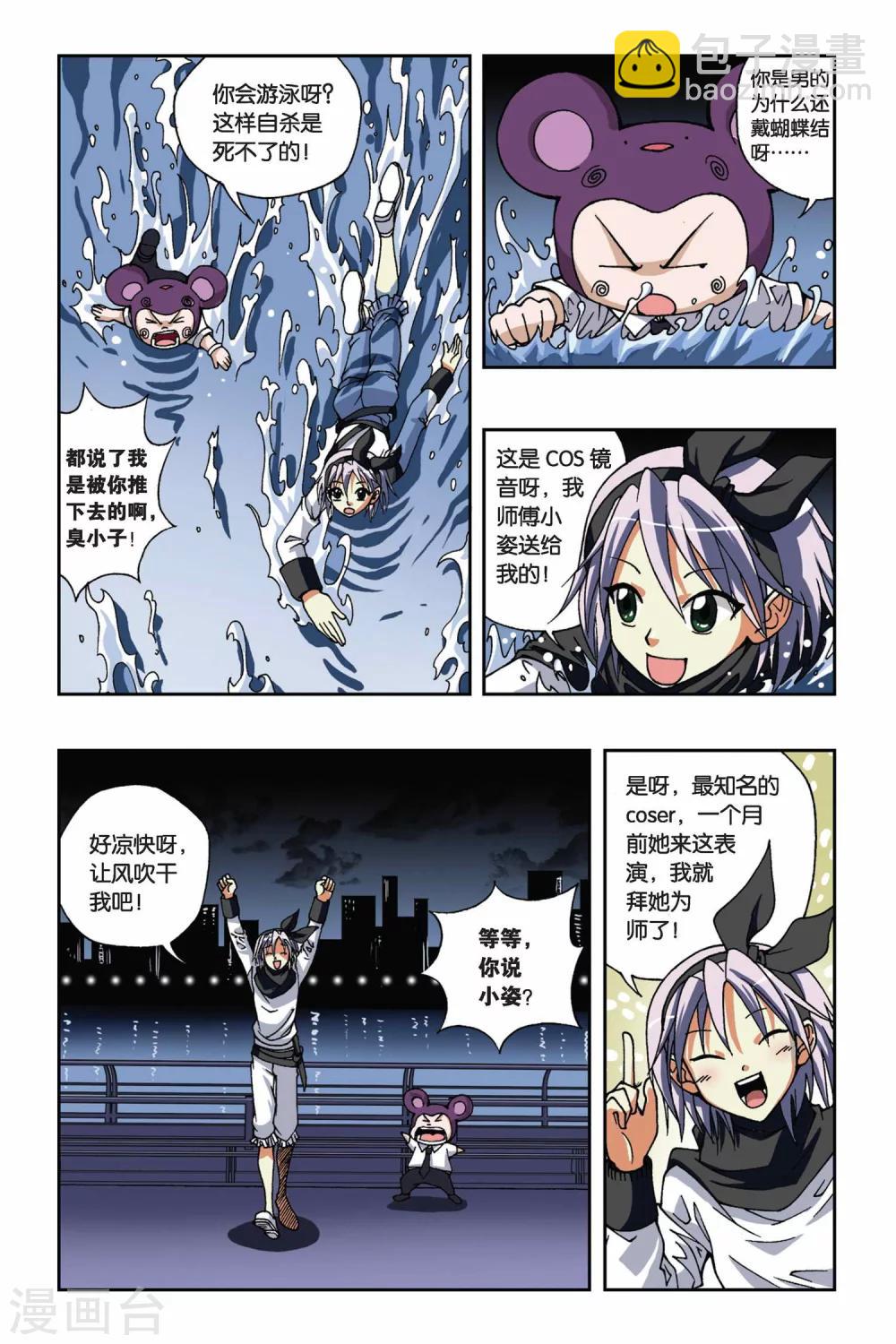 第164话 逆时之流8