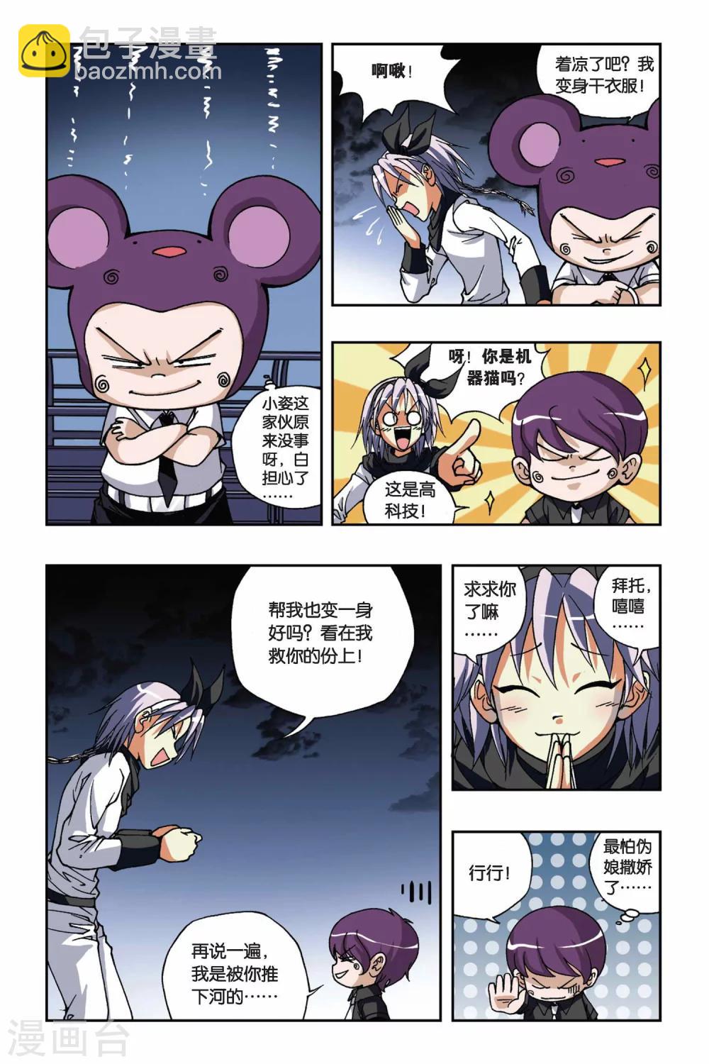 第164话 逆时之流9