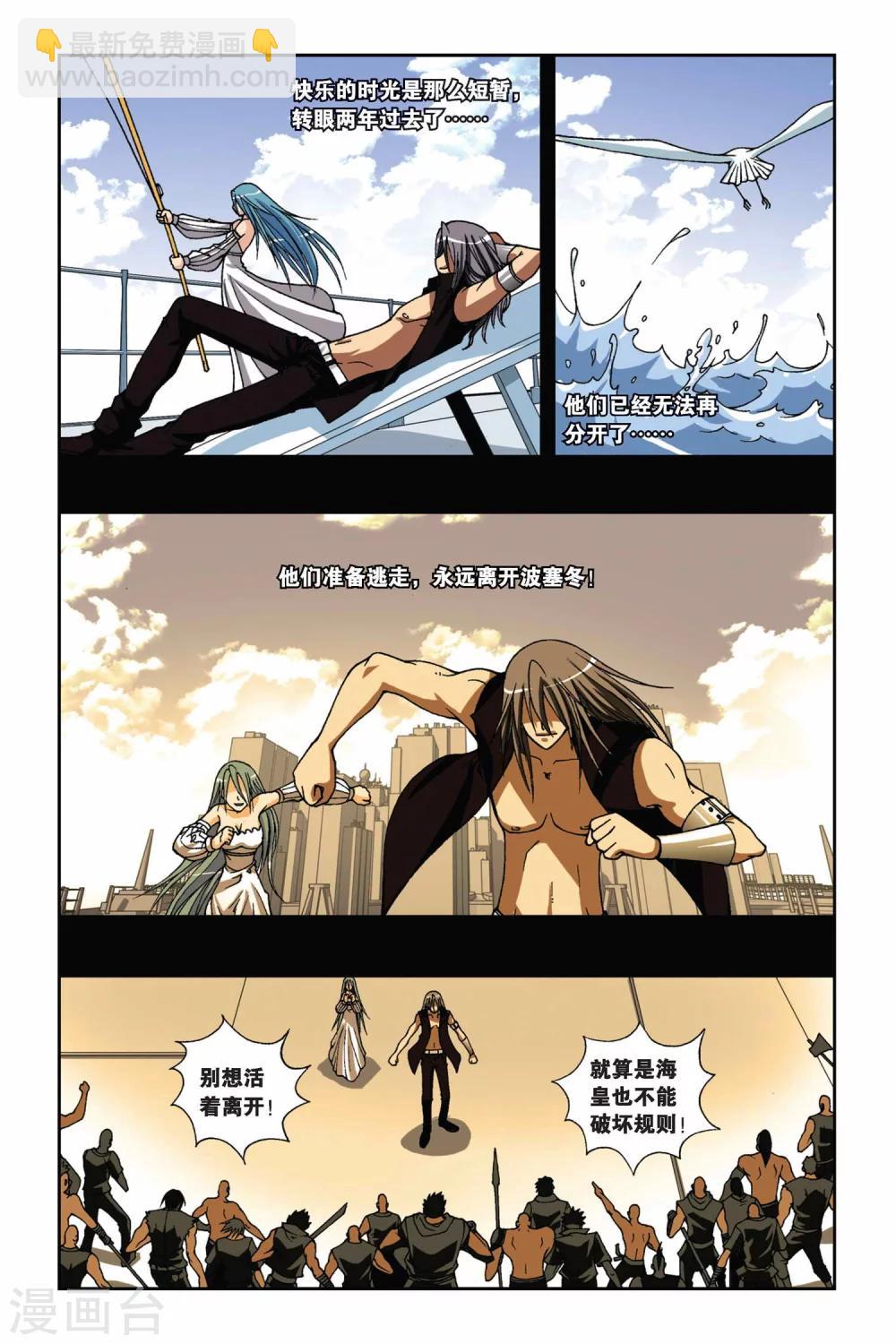 第165话 传说10